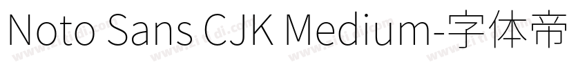 Noto Sans CJK Medium字体转换